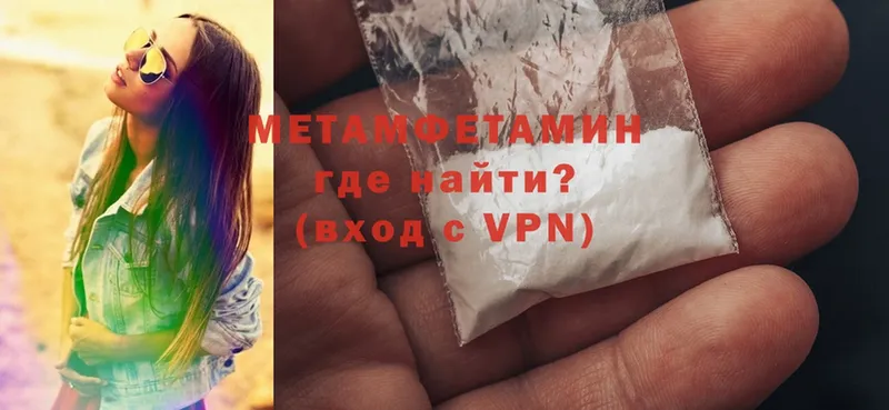 Первитин Methamphetamine  ОМГ ОМГ зеркало  Гудермес  нарко площадка Telegram  наркотики 